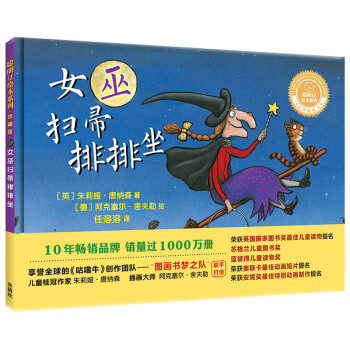 女巫掃帚排排坐