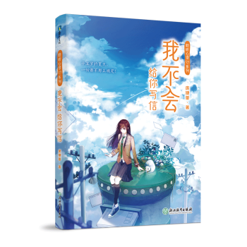 我不會(huì)給你寫信 我不會(huì)給你寫信