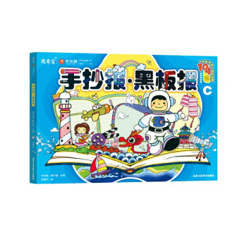 手抄報:黑板報 手抄報:黑板報