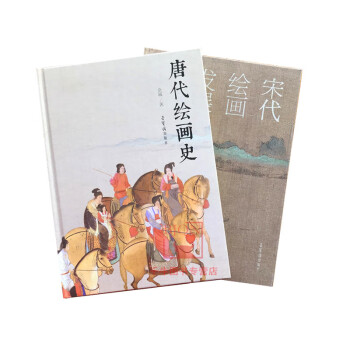 宋代繪畫發展史 宋代繪畫發展史