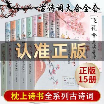 鄰家詩話第一季 鄰家詩話第一季