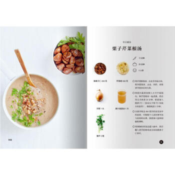 超級簡單元氣湯 超級簡單元氣湯
