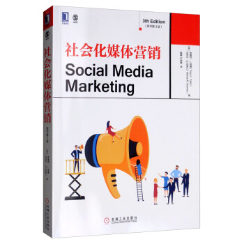 社會化媒體營銷 社會化媒體營銷