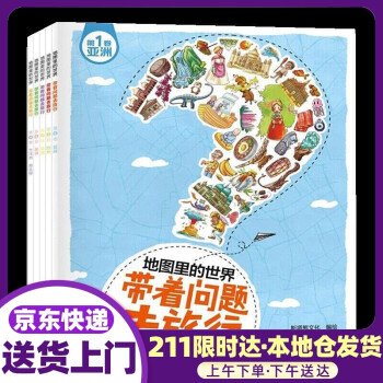 帶著問題去旅行 帶著問題去旅行