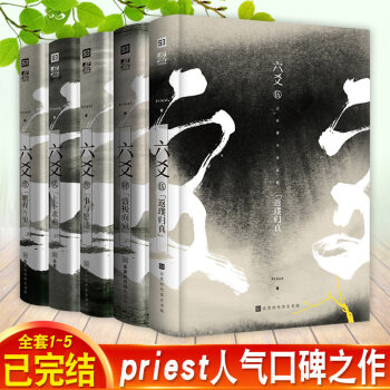 六爻-事與愿違 六爻-事與愿違