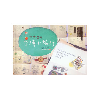 下課后的小旅行 下課后的小旅行