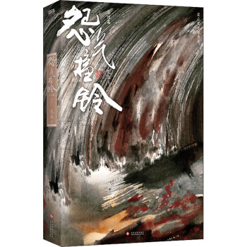 怨氣撞鈴?fù)杲Y(jié)篇 怨氣撞鈴?fù)杲Y(jié)篇