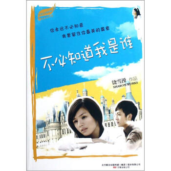 不必知道我是誰(shuí)