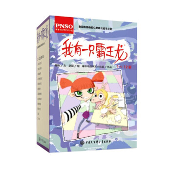 我有一只霸王龍