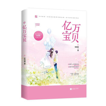 簽章本億萬寶貝 簽章本億萬寶貝
