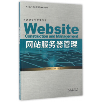 網(wǎng)站服務(wù)器管理 網(wǎng)站服務(wù)器管理