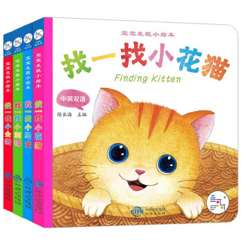 寶寶發現小繪本 寶寶發現小繪本
