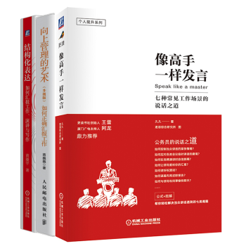像高手一樣發言