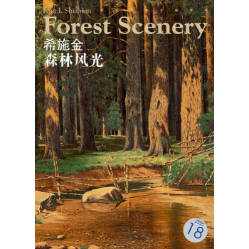 希施金森林風(fēng)光 希施金森林風(fēng)光