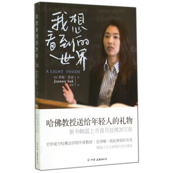 我想看到的世界