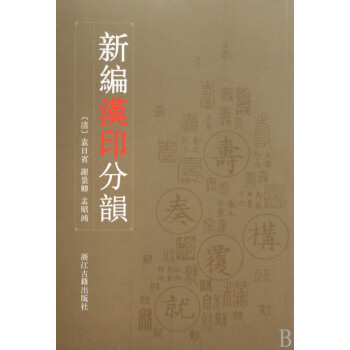 中國(guó)草書大字典 中國(guó)草書大字典