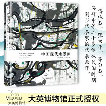 中國現(xiàn)代水墨畫 中國現(xiàn)代水墨畫