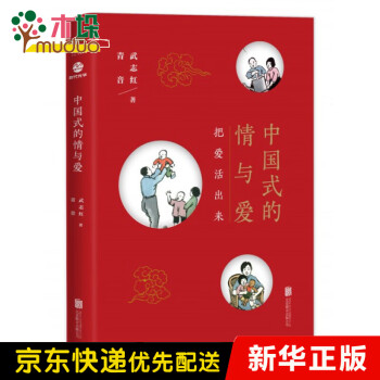 中國(guó)式的情與愛 中國(guó)式的情與愛