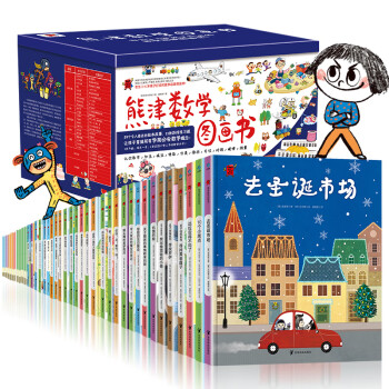熊津數(shù)學(xué)圖畫(huà)書(shū) 熊津數(shù)學(xué)圖畫(huà)書(shū)