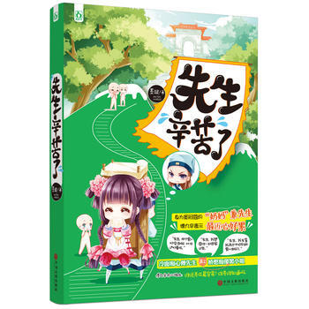 八十天環游地球 八十天環游地球