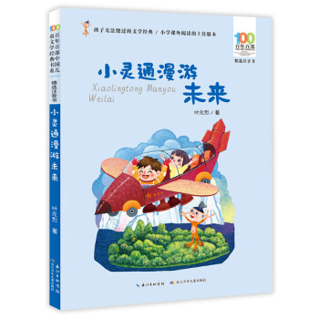 小靈通漫游未來(lái) 小靈通漫游未來(lái)
