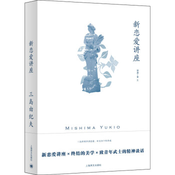 新戀愛(ài)講座圖書(shū) 新戀愛(ài)講座圖書(shū)