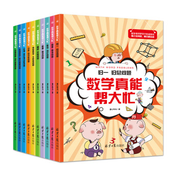 數(shù)學真能幫大忙 數(shù)學真能幫大忙