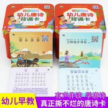 國學啟蒙-唐詩 國學啟蒙-唐詩