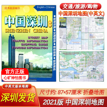深圳城區街道圖