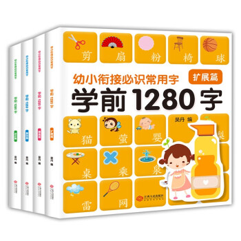 學前1280字 學前1280字