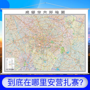 成都市六環地圖 成都市六環地圖