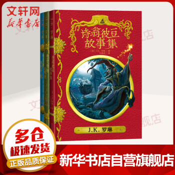 詩翁彼豆故事集 詩翁彼豆故事集