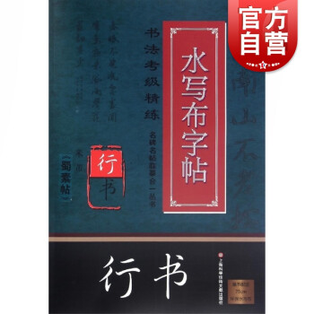 米芾《蜀素帖》 米芾《蜀素帖》