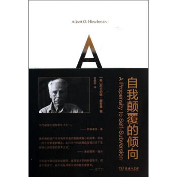 自我顛覆的傾向 自我顛覆的傾向
