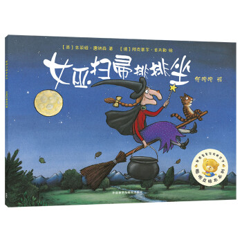 女巫掃帚排排坐 女巫掃帚排排坐