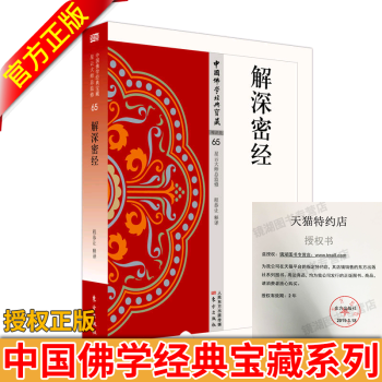 中國百神圖文志 中國百神圖文志