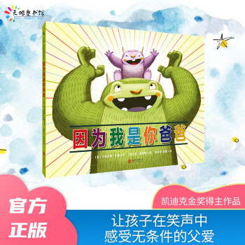 因?yàn)槲沂悄惆职? title=