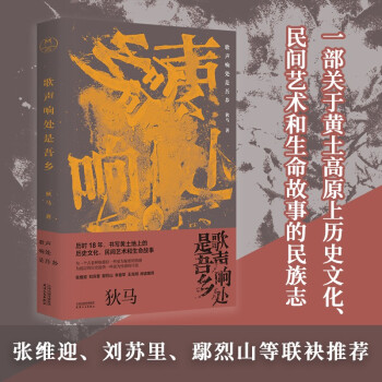 歌聲響處是吾鄉 歌聲響處是吾鄉