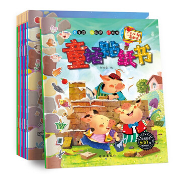 交通工具貼紙書 交通工具貼紙書