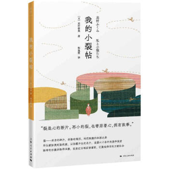 我的小裂帖圖書 我的小裂帖圖書