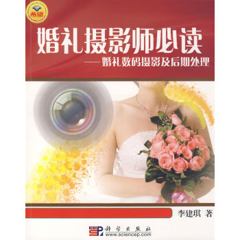 婚禮攝影師必讀 婚禮攝影師必讀