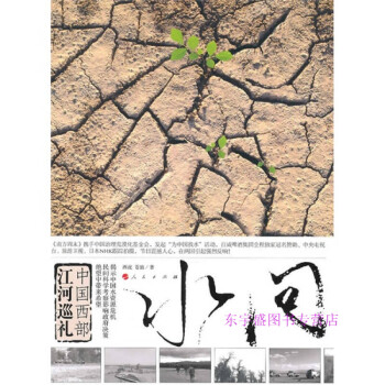 水問西虎、蒼狼 水問西虎、蒼狼