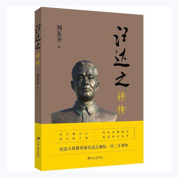 RT汪達之評傳 RT汪達之評傳