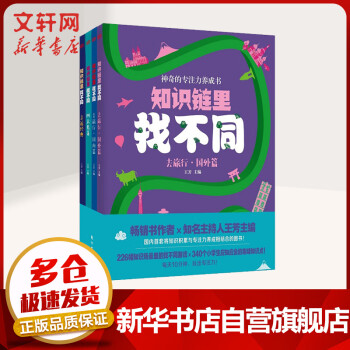 知識鏈里找不同 知識鏈里找不同