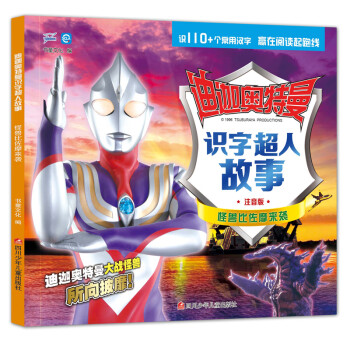 怪獸比佐摩來襲 怪獸比佐摩來襲