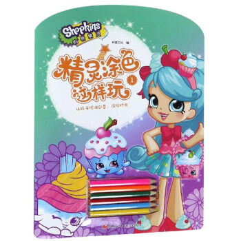 精靈涂色這樣玩 精靈涂色這樣玩