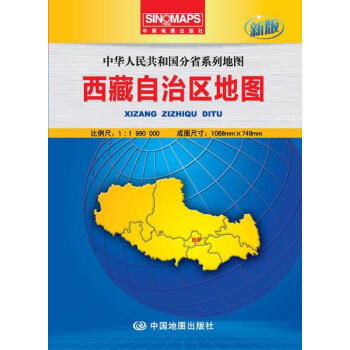 西藏自治區地圖 西藏自治區地圖