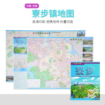 中國(guó)東莞寮步 中國(guó)東莞寮步