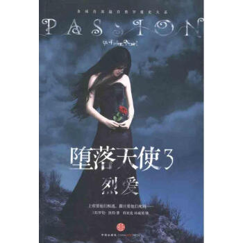 墮落天使:烈愛 墮落天使:烈愛