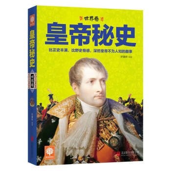皇帝秘史祈莫昕 皇帝秘史祈莫昕